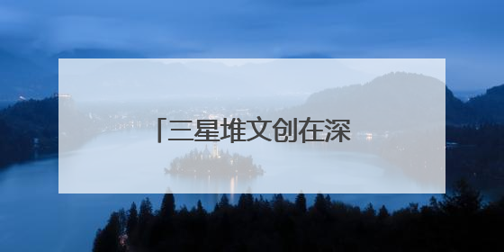 三星堆文创在深圳文博会引热潮