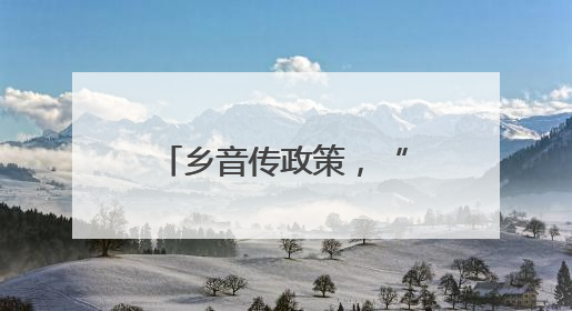 乡音传政策，“三夏”护平安！卫辉市“小板凳课堂”开新课啦